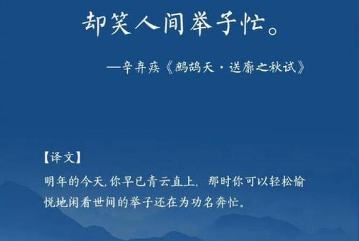对生活充满希望的古诗词 关于对生活充满希望的诗词