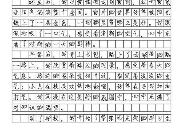 大学生一天的生活作文、大学生一天的生活安排小作文 大学生一天的生活作文、大学生一天的生活安排小作文