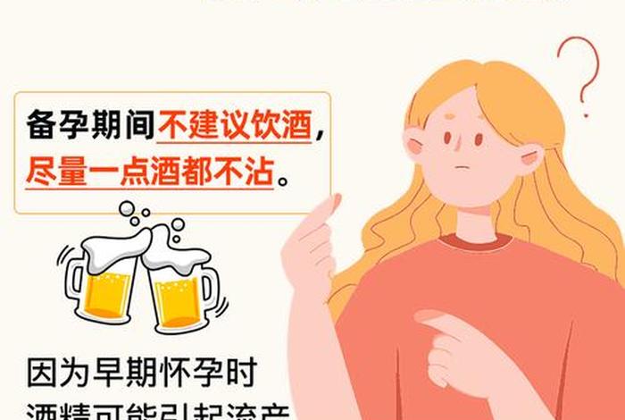 备孕生活方式的调整 - 备孕生活方式的调整有哪些