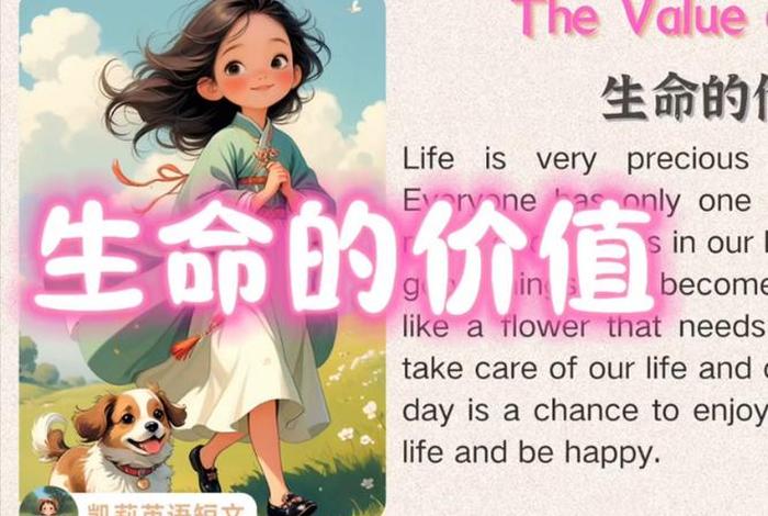 生活生命怎么读(生活生命怎么读英语) 生活生命怎么读(生活生命怎么读英语)