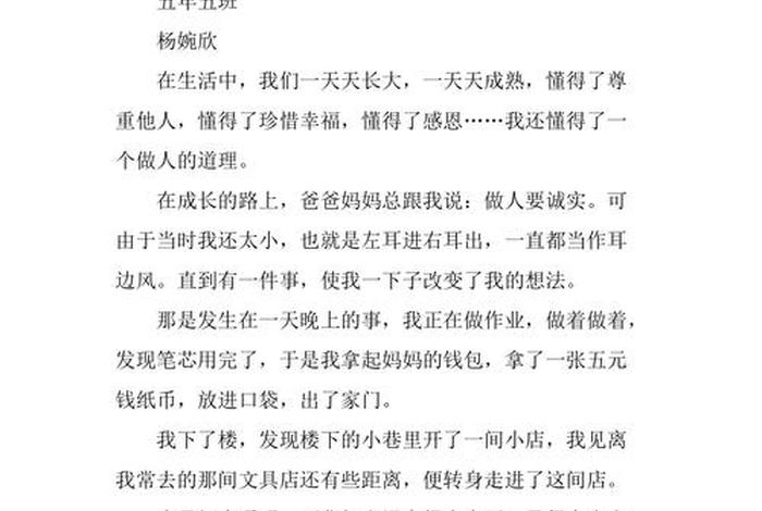 生活道理作文450 生活道理作文450字怎么写