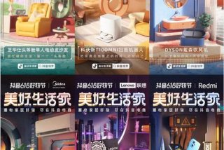 余杭生活家抖音号、生活家杭州