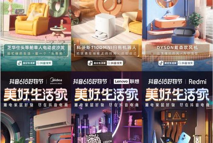 余杭生活家抖音号、生活家杭州 余杭生活家抖音号、生活家杭州