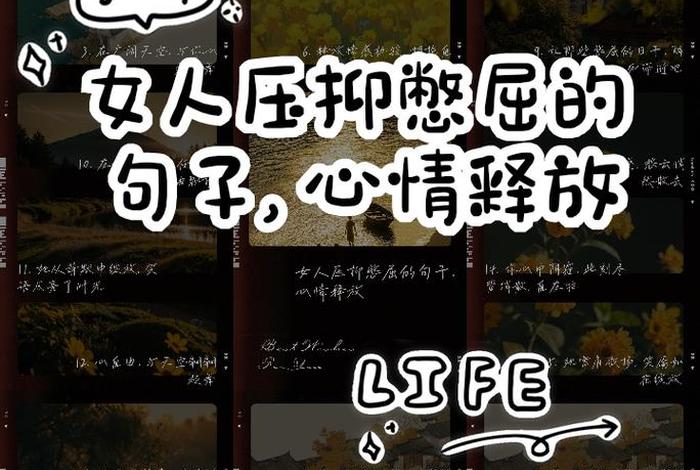 对生活失去信心感觉自己很压抑的句子、对生活失去信心,感觉自己很压抑怎么表达 对生活失去信心感觉自己很压抑的句子、对生活失去信心,感觉自己很压抑怎么表达