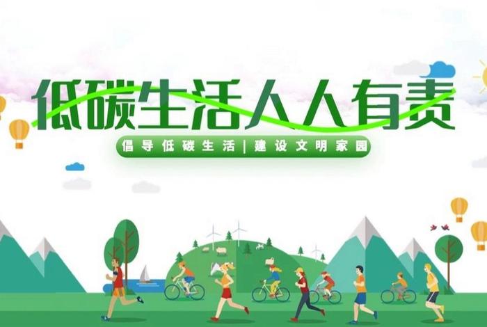 低碳生活是什么样的生活方式,低碳生活是? 低碳生活是什么样的生活方式,低碳生活是?