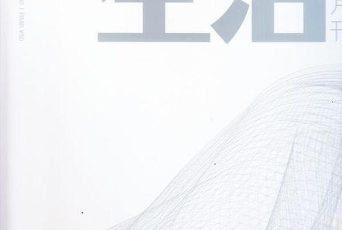 生活杂志有哪些,生活杂志有哪些期刊 生活杂志有哪些,生活杂志有哪些期刊