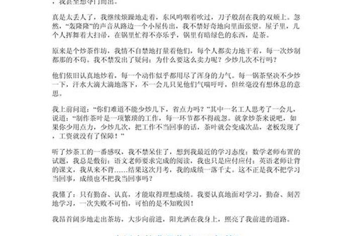 生活中的发现作文600字初中，生活中的发现作文800字