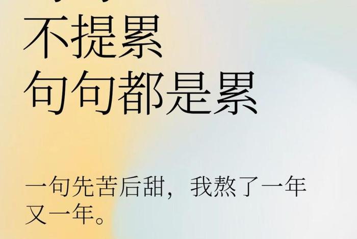 生活很累的句子怎么写（生活很累的句子怎么写简短）