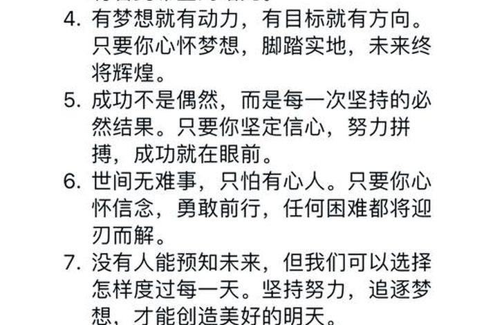 梦想与行动的名言 - 梦想和行动的名言