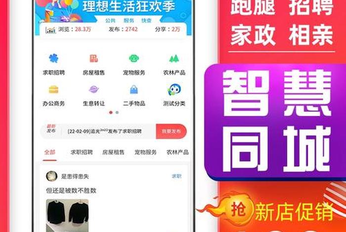 本地生活服务平台小程序、本地生活服务o2o平台