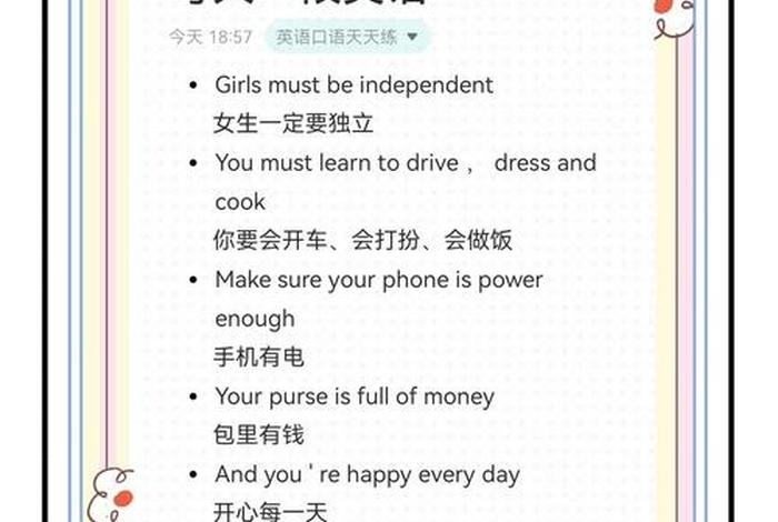 自由生活英文口语 - 自由地生活英语