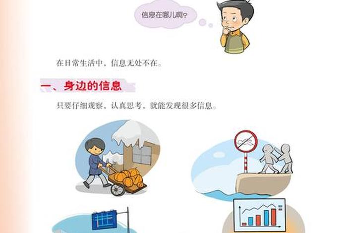 生活中的信息技术举例 - 生活中信息技术的实例 生活中的信息技术举例 - 生活中信息技术的实例