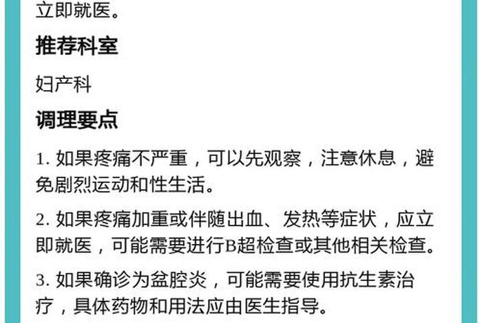 刚怀孕肚子疼的像痛经是怎么回事;刚怀孕肚子疼像痛经正常吗 刚怀孕肚子疼的像痛经是怎么回事;刚怀孕肚子疼像痛经正常吗