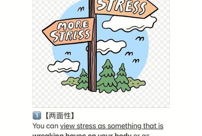 生活压力小英语；生活压力太大英语
