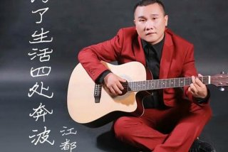 为了生活人们四处奔波是什么歌 - 为了生活人们四处奔波这是哪一首歌