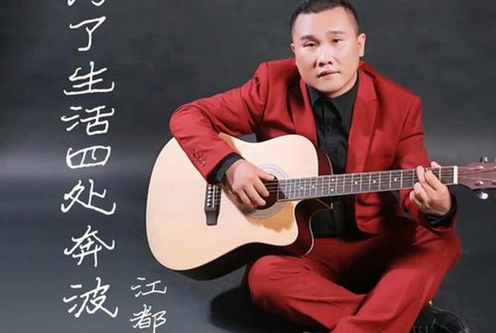 为了生活人们四处奔波是什么歌 - 为了生活人们四处奔波这是哪一首歌 为了生活人们四处奔波是什么歌 - 为了生活人们四处奔波这是哪一首歌