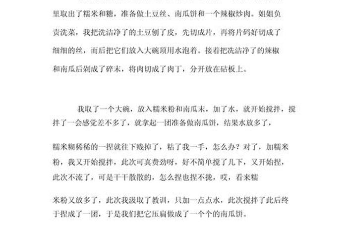 生活体验作文800字高中;生活体验作文400字优秀 生活体验作文800字高中;生活体验作文400字优秀