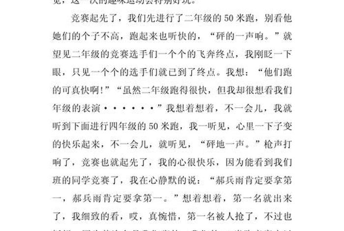 爱生活爱运动文案,关于爱生活爱运动的作文 爱生活爱运动文案,关于爱生活爱运动的作文