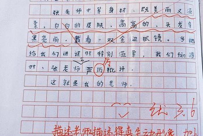 99999999亿字日记 - 老师看不出来是抄的周记 99999999亿字日记 - 老师看不出来是抄的周记