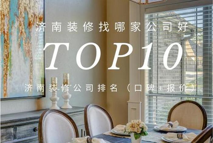 生活家装修公司靠谱吗、生活家装饰官方网 生活家装修公司靠谱吗、生活家装饰官方网