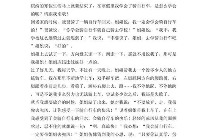 生活体验作文600字初中,生活体验的作文600字 生活体验作文600字初中,生活体验的作文600字