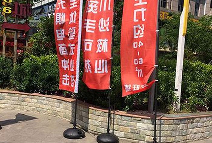 有品质的旗牌x印；品牌旗帜