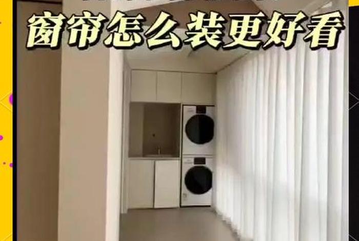 生活阳台吊顶太矮晾衣服怎么办;阳台吊顶太低了,挨上窗户框了,怎么安装窗帘呀 生活阳台吊顶太矮晾衣服怎么办;阳台吊顶太低了,挨上窗户框了,怎么安装窗帘呀