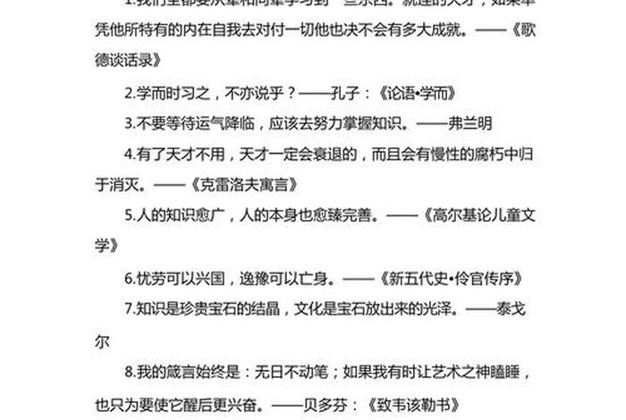 读书与生活琦君原文;读书与生活的感悟名言 读书与生活琦君原文;读书与生活的感悟名言