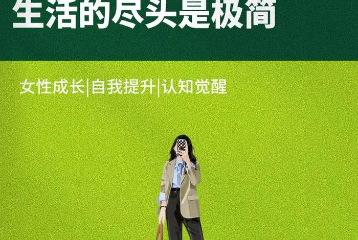 极简主义生活方式叫什么;极简主义生活方式什么意思 极简主义生活方式叫什么;极简主义生活方式什么意思