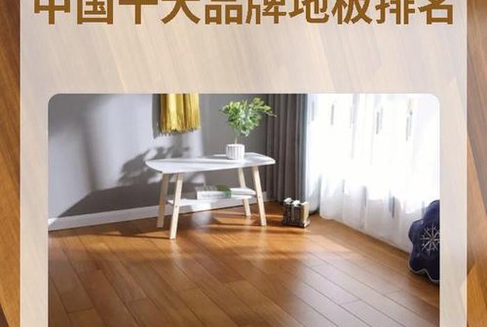 生活家巴洛克地板官网，生活家巴洛克地板官网网站