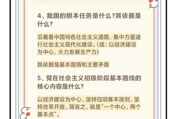 政治生活馆介绍;政治生活馆介绍文案 政治生活馆介绍;政治生活馆介绍文案