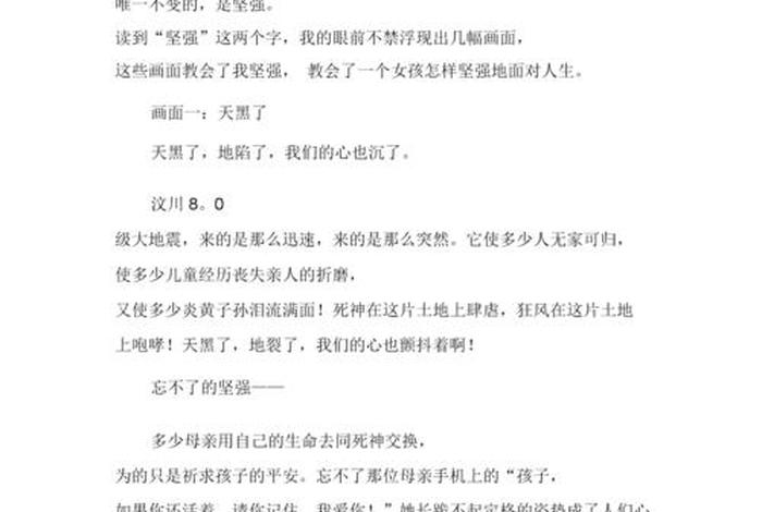 生活教会了我作文600字（生活教会了我800字）