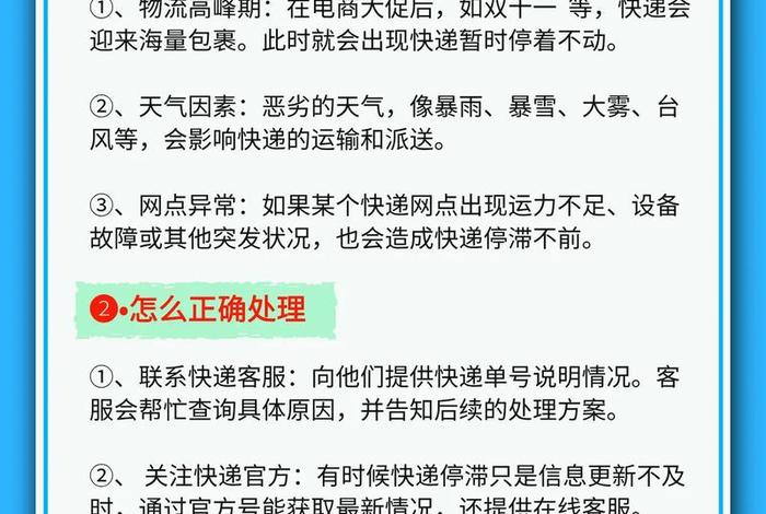 生活中遇到快递纠纷要怎么解决，快递有纠纷