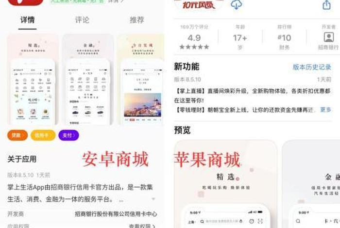 下载掌上生活招商银行(招商银行掌上生活下载安装) 下载掌上生活招商银行(招商银行掌上生活下载安装)