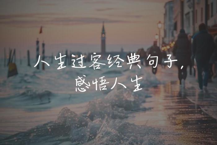 生活感悟的图片说说 - 生活感悟句子加图片 生活感悟的图片说说 - 生活感悟句子加图片