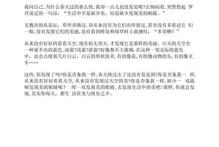 发现生活中的美作文600字,发现生活中的美作文600字初中 发现生活中的美作文600字,发现生活中的美作文600字初中