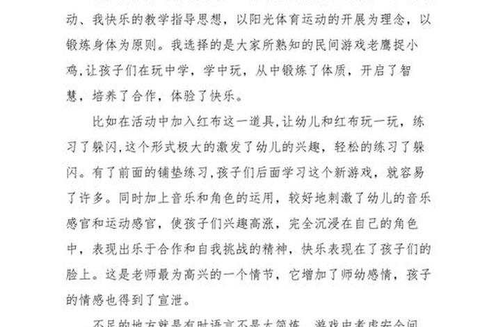 托班生活教案盖被子 托班盖被子教案反思 托班生活教案盖被子 托班盖被子教案反思