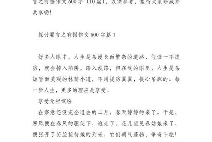 诗意的生活议论文 诗意的生活议论文600 诗意的生活议论文 诗意的生活议论文600