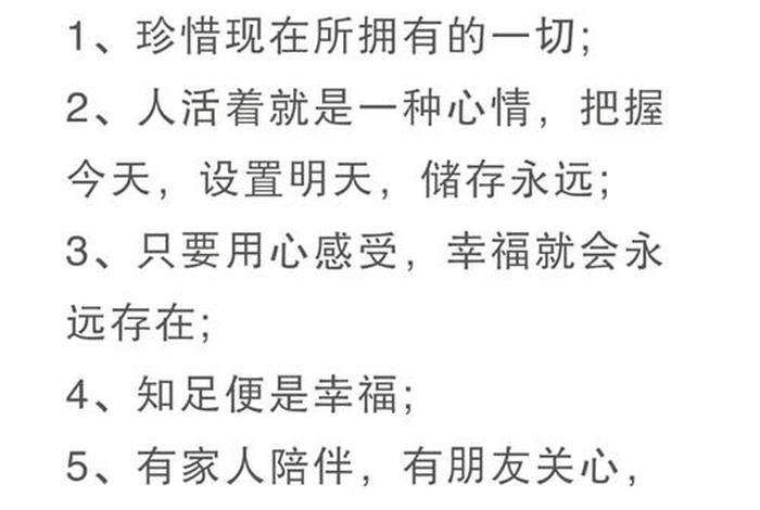 正确的生活方式是怎样的 - 生活的正确与意义