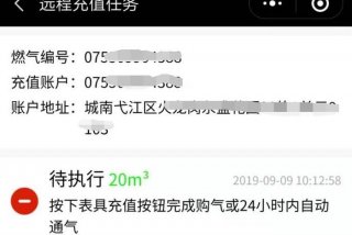 中燃慧生活怎么没有了，中燃慧生活缴费后什么时候可使用