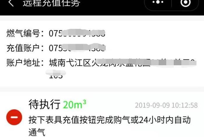 中燃慧生活怎么没有了,中燃慧生活缴费后什么时候可使用 中燃慧生活怎么没有了,中燃慧生活缴费后什么时候可使用