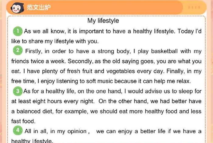 这是我的生活方式用英语怎么说；这就是我的生活方式翻译