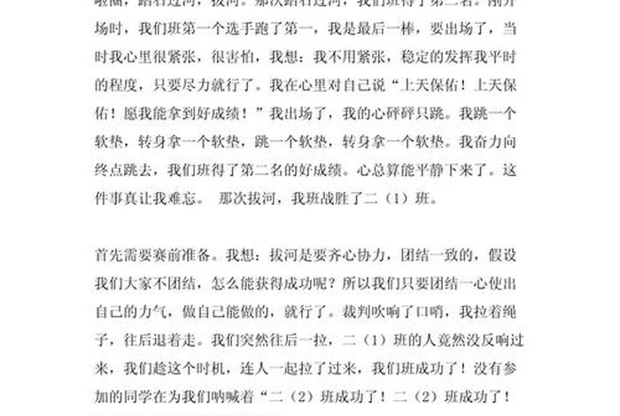 爱生活爱运动的文案 - 爱运动爱生活的作文600字 爱生活爱运动的文案 - 爱运动爱生活的作文600字