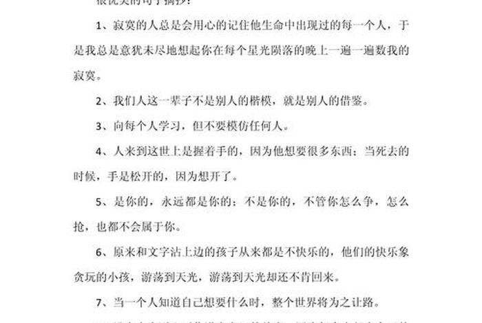 形容生活精致的句子,表示生活精致的句子 形容生活精致的句子,表示生活精致的句子