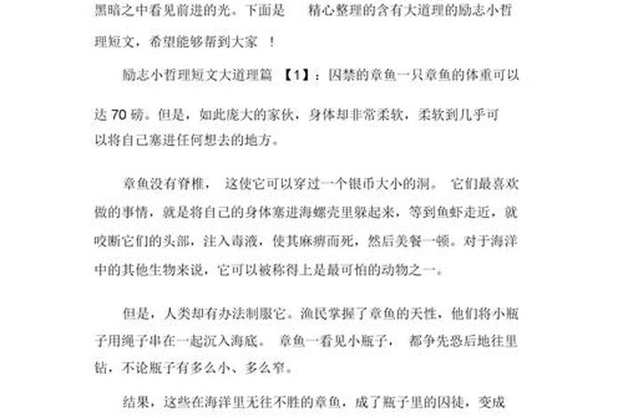 生活道理作文100字;生活道理的作文怎么写 生活道理作文100字;生活道理的作文怎么写
