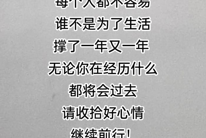 生活的道路并不总是平坦的难免会遇到挫折所以说、生活的道路实在难走