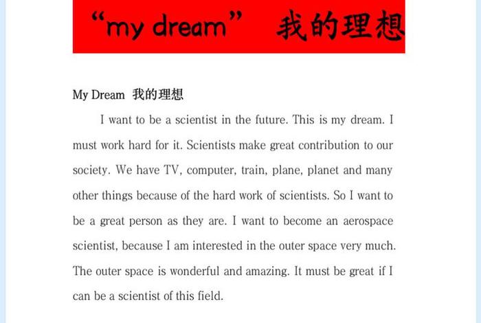 理想生活英文怎么说 理想生活英文怎么说呢