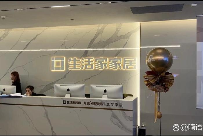 生活家装修公司口碑(生活家装饰公司官网) 生活家装修公司口碑(生活家装饰公司官网)