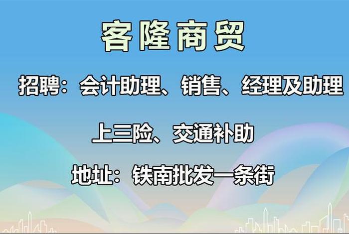 玉田生活网玉田直聘 玉田生活网网今日招聘信息推荐