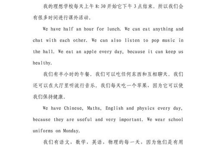 学校生活的英文作文 - 学校生活的英文作文初一